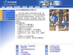 數字四方 九年砥礪前行，鑄就北京網站建設卓越品牌